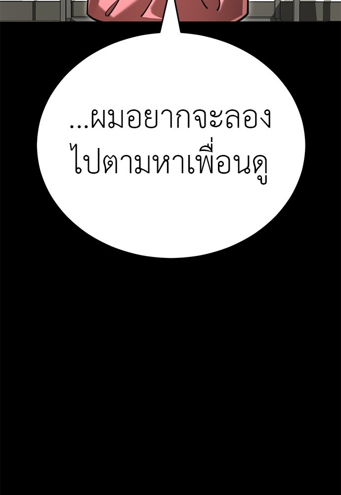 ยมราชลงทัณฑ์ - หน้า 36