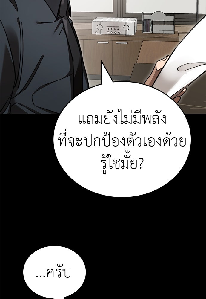 ยมราชลงทัณฑ์ - หน้า 42