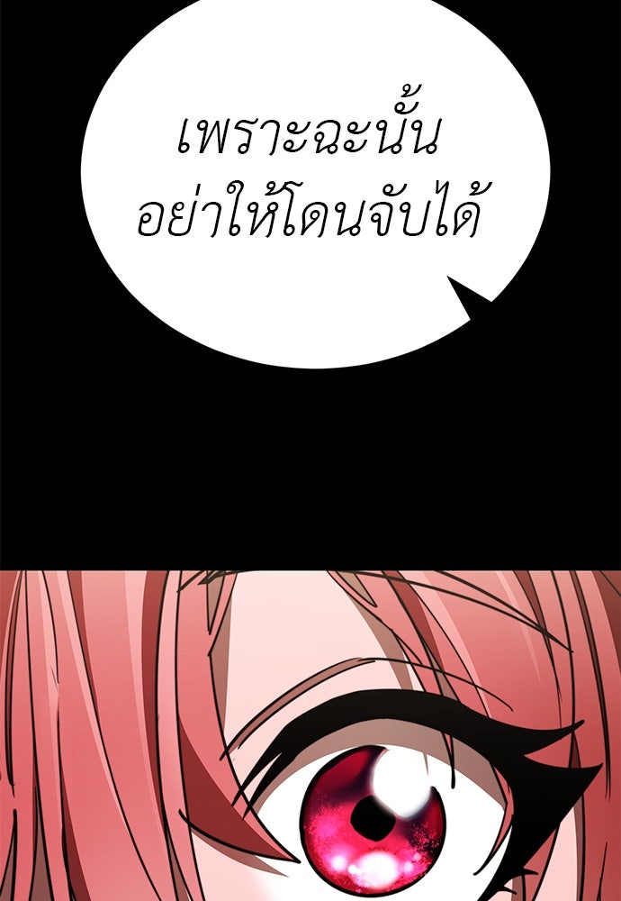 ยมราชลงทัณฑ์ - หน้า 44