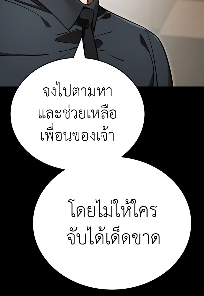 ยมราชลงทัณฑ์ - หน้า 47