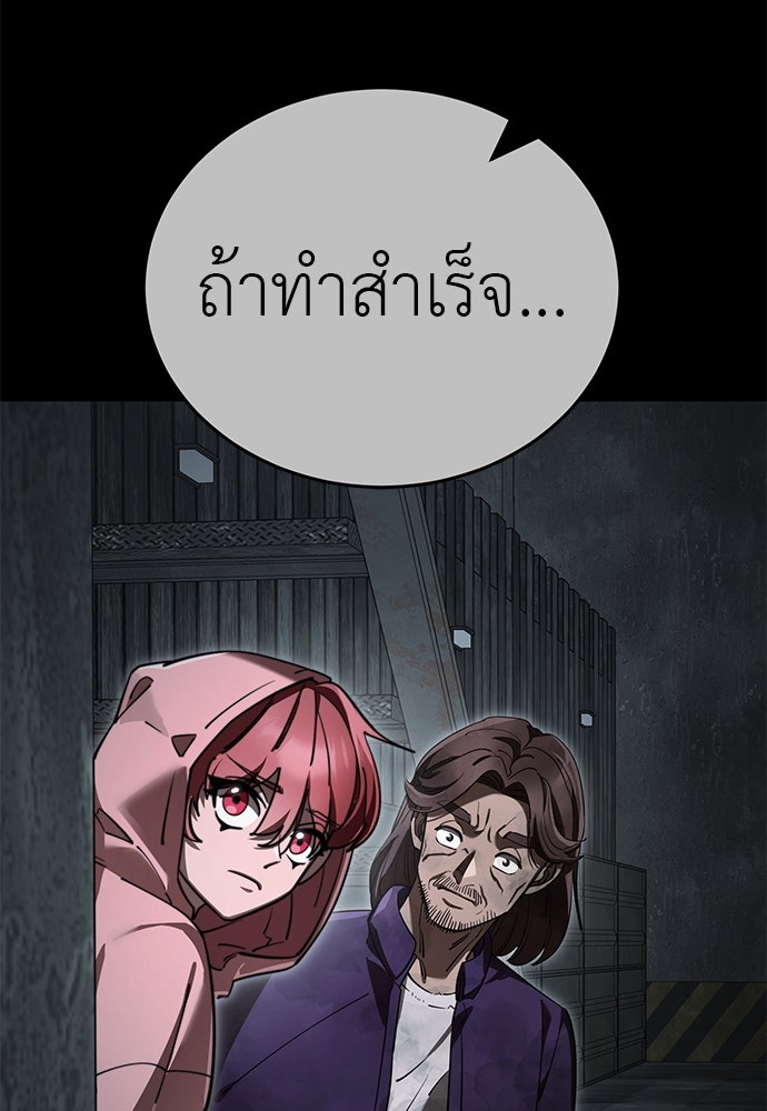 ยมราชลงทัณฑ์ - หน้า 49
