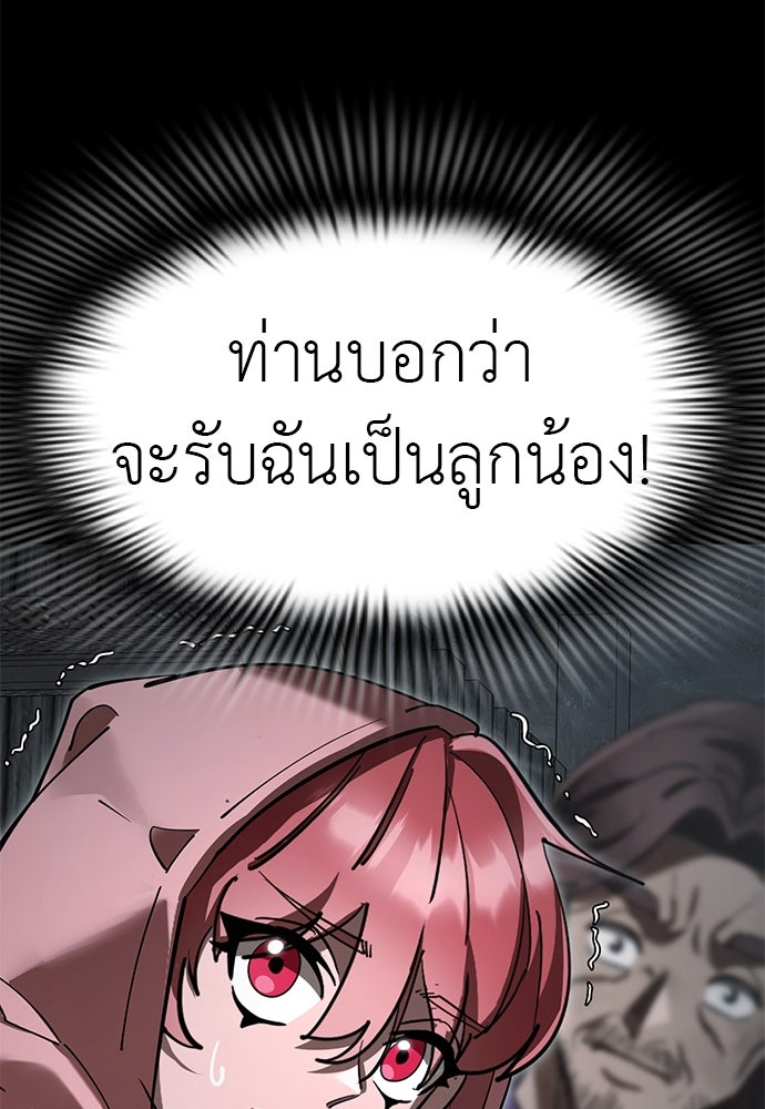 ยมราชลงทัณฑ์ - หน้า 51