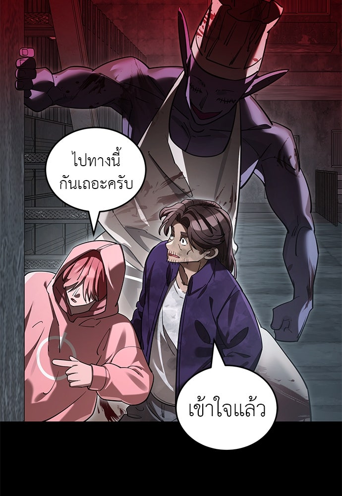 ยมราชลงทัณฑ์ - หน้า 54