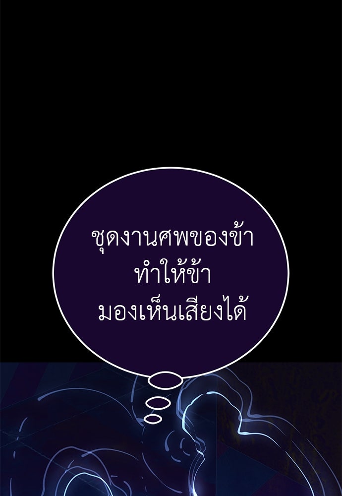 ยมราชลงทัณฑ์ - หน้า 57