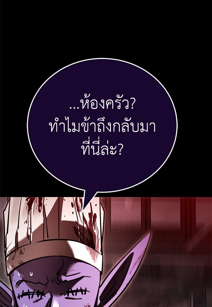 ยมราชลงทัณฑ์ - หน้า 72