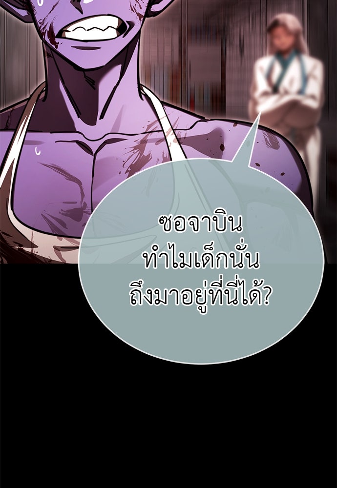 ยมราชลงทัณฑ์ - หน้า 73