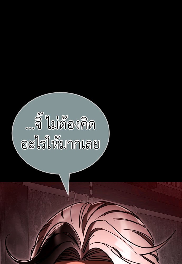 ยมราชลงทัณฑ์ - หน้า 74