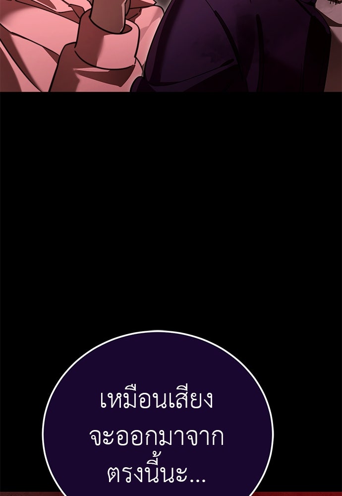 ยมราชลงทัณฑ์ - หน้า 8