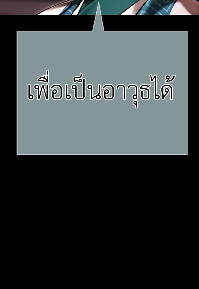 ยมราชลงทัณฑ์ - หน้า 92