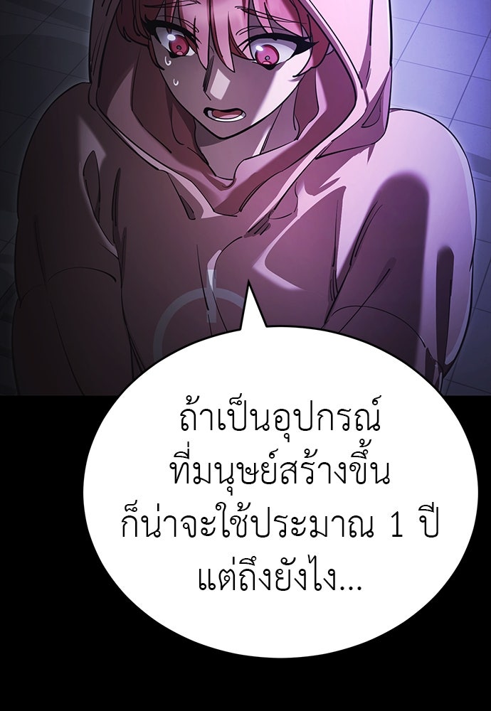 ยมราชลงทัณฑ์ - หน้า 116