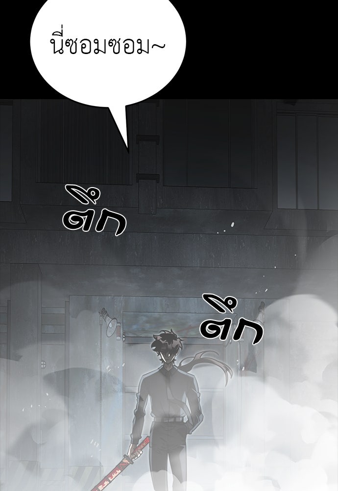 ยมราชลงทัณฑ์ - หน้า 2