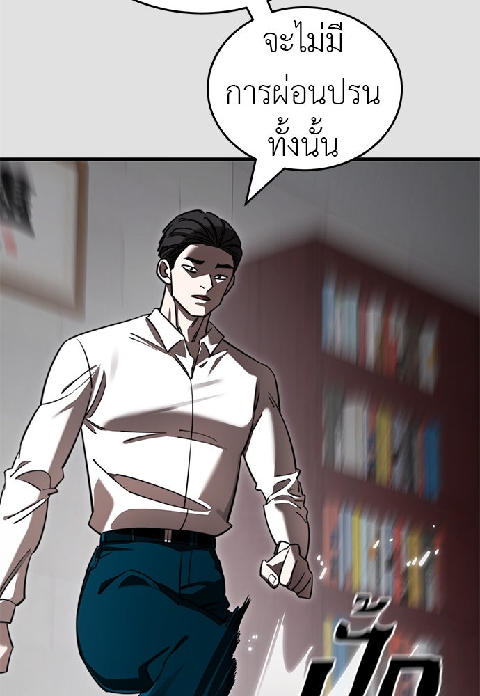 ยมราชลงทัณฑ์ - หน้า 39