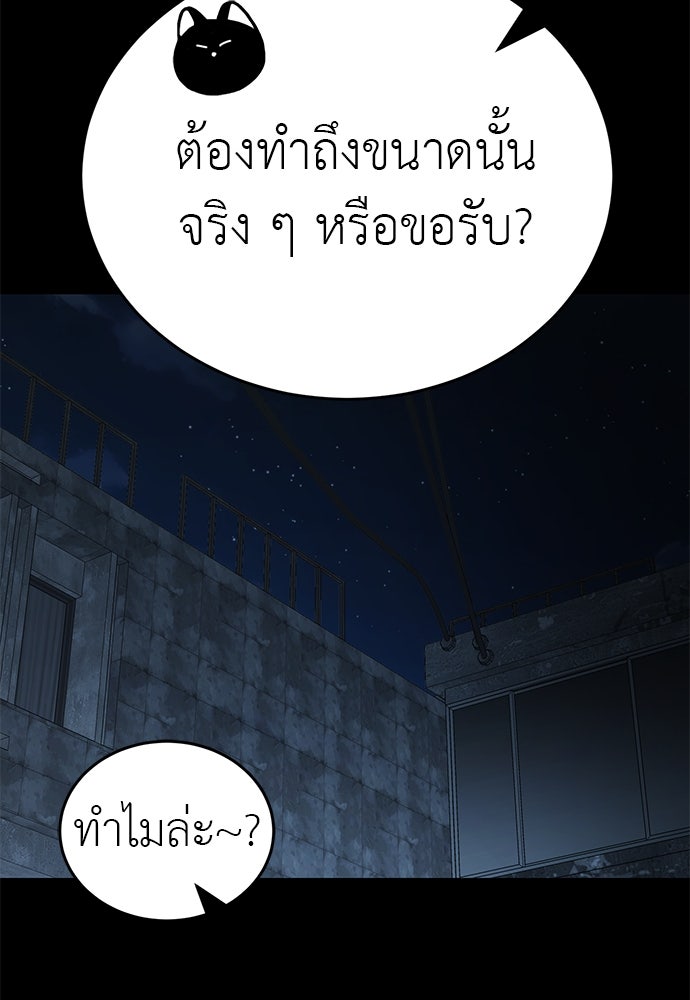 ยมราชลงทัณฑ์ - หน้า 97