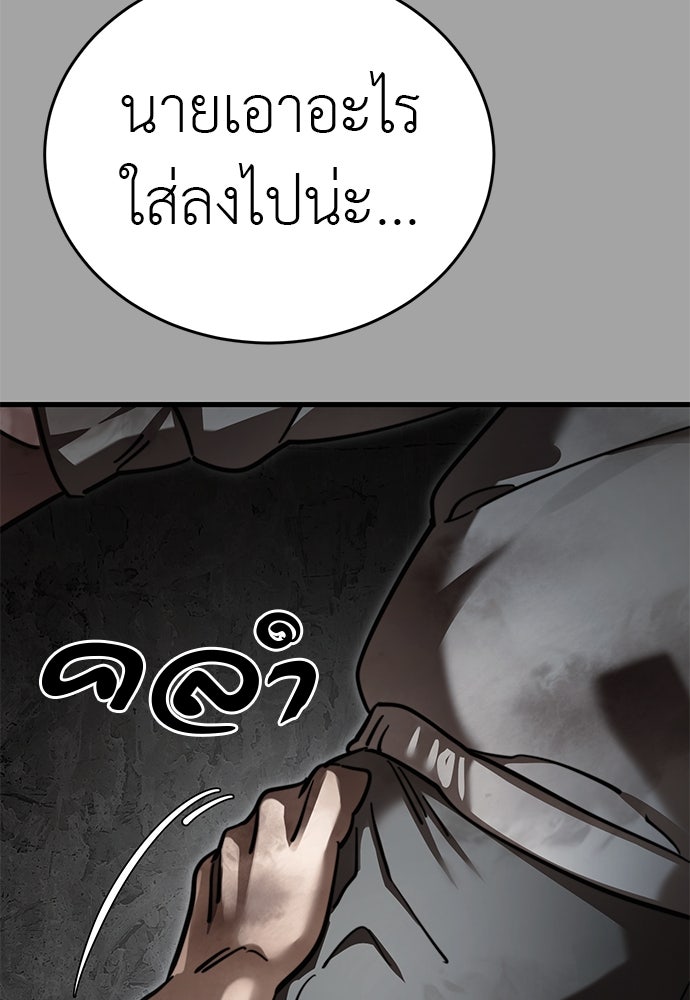 ยมราชลงทัณฑ์ - หน้า 151