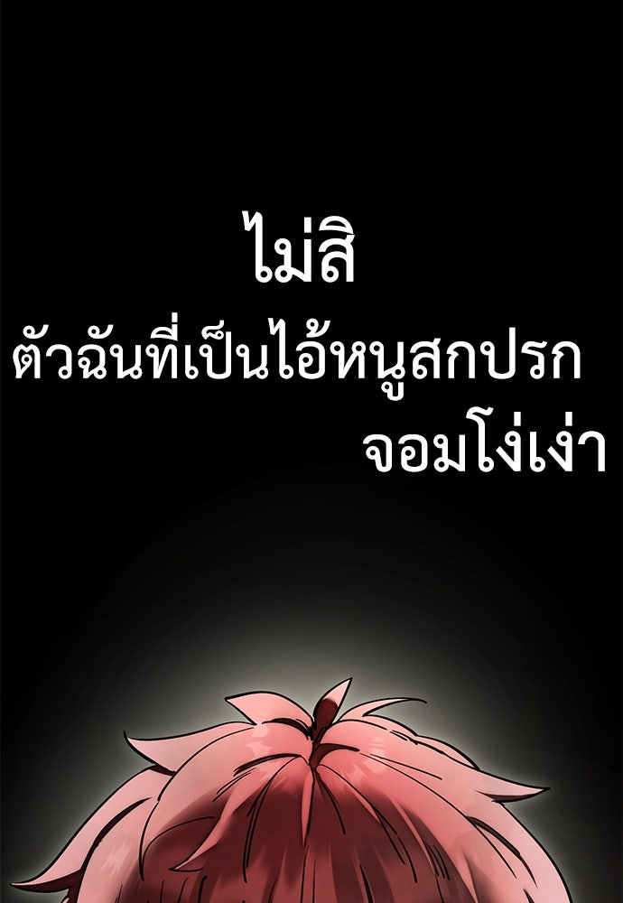 ยมราชลงทัณฑ์ - หน้า 175
