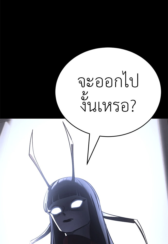 ยมราชลงทัณฑ์ - หน้า 3