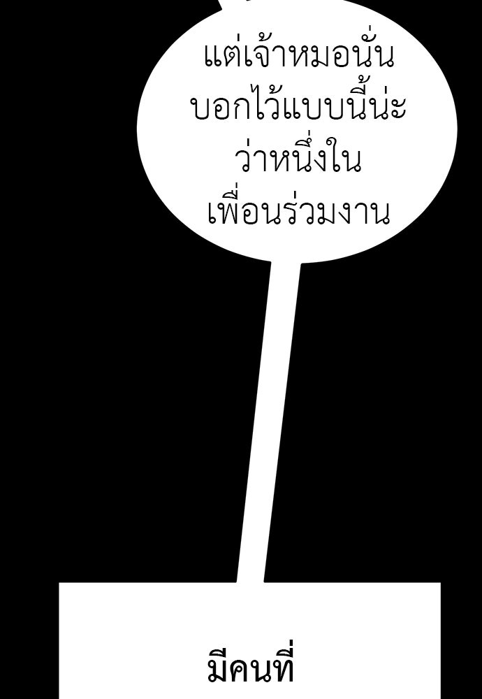 ยมราชลงทัณฑ์ - หน้า 116