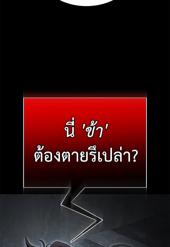 ยมราชลงทัณฑ์ - หน้า 10