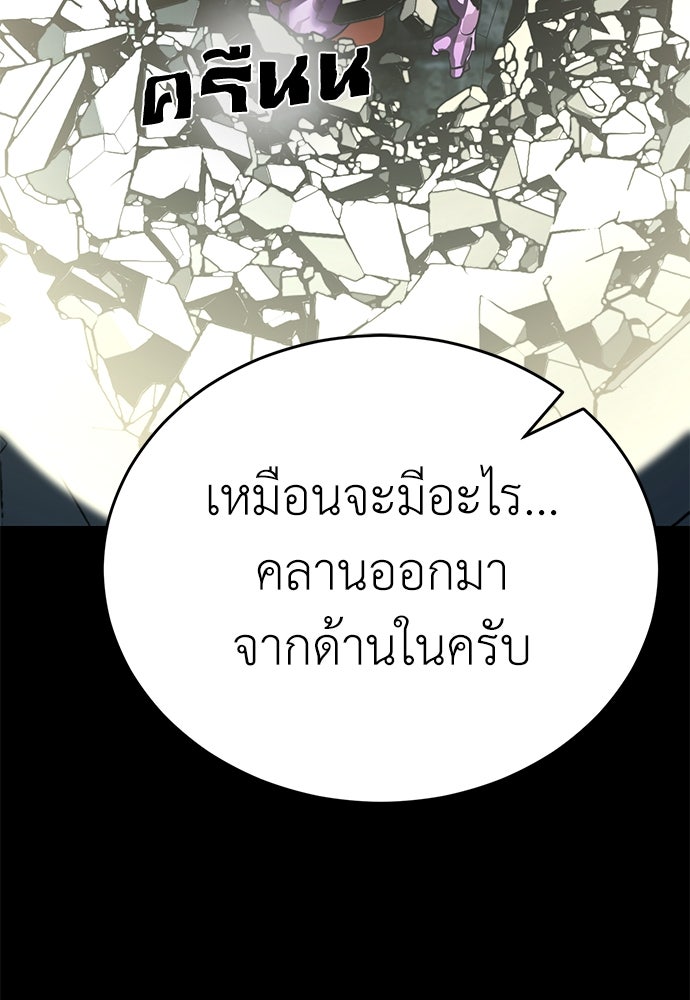 ยมราชลงทัณฑ์ - หน้า 100