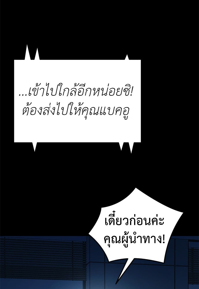 ยมราชลงทัณฑ์ - หน้า 101