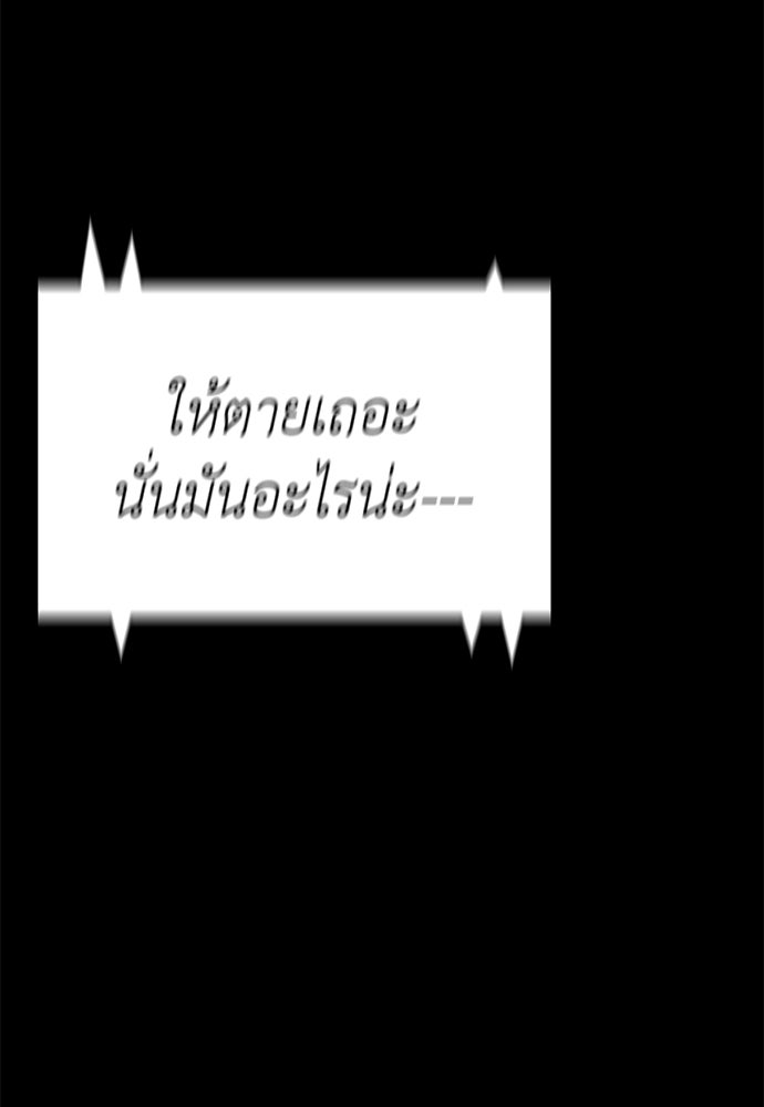 ยมราชลงทัณฑ์ - หน้า 103