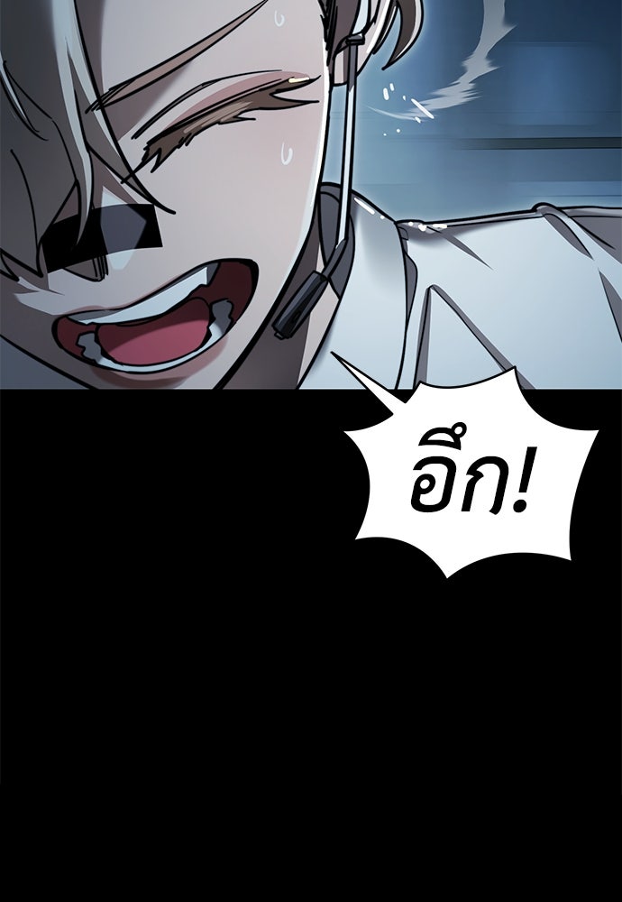 ยมราชลงทัณฑ์ - หน้า 105
