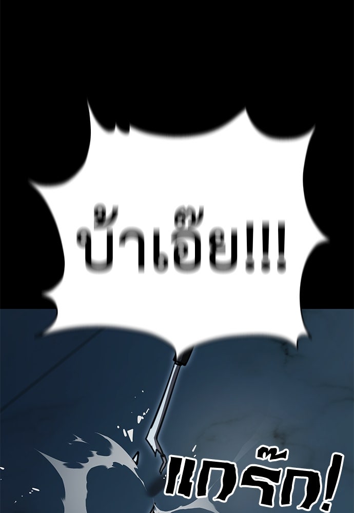 ยมราชลงทัณฑ์ - หน้า 108