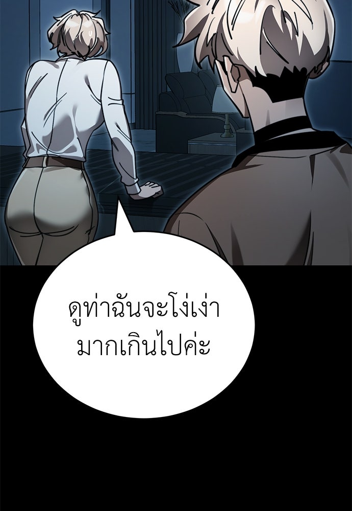 ยมราชลงทัณฑ์ - หน้า 111