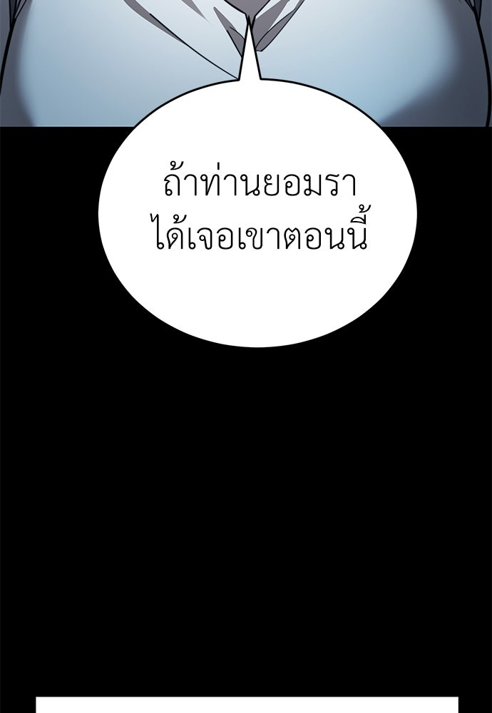 ยมราชลงทัณฑ์ - หน้า 117