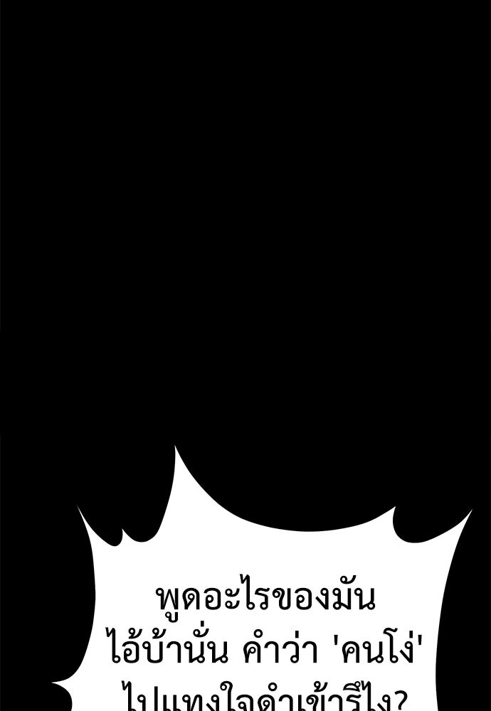 ยมราชลงทัณฑ์ - หน้า 12