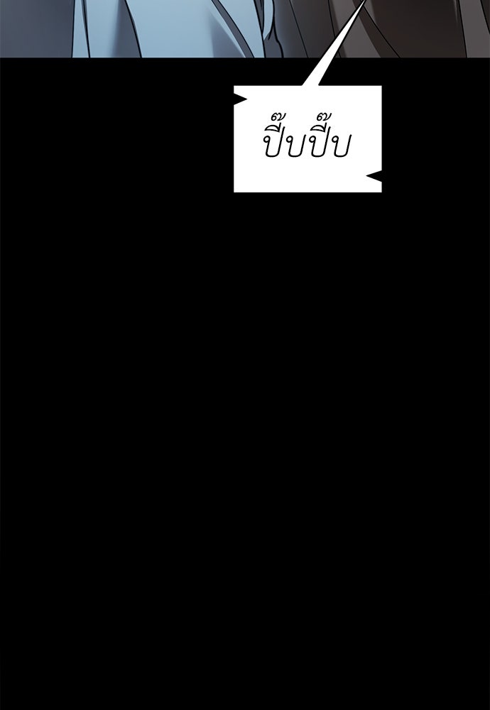 ยมราชลงทัณฑ์ - หน้า 125