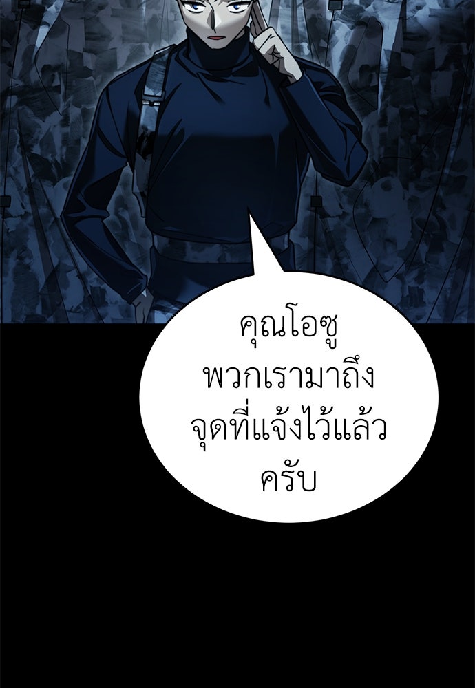 ยมราชลงทัณฑ์ - หน้า 127