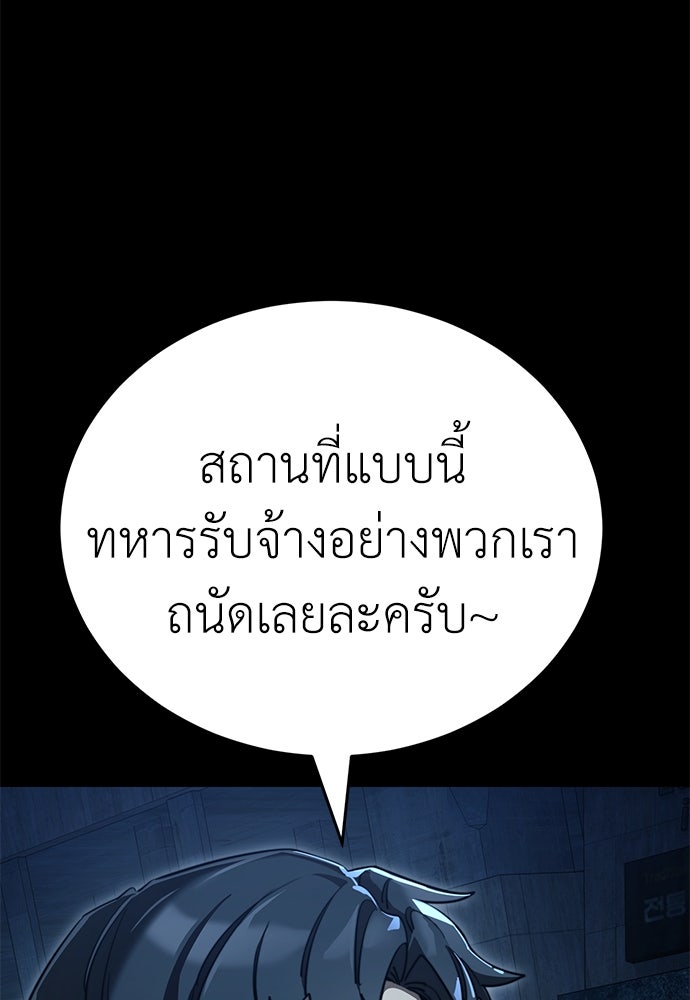 ยมราชลงทัณฑ์ - หน้า 130
