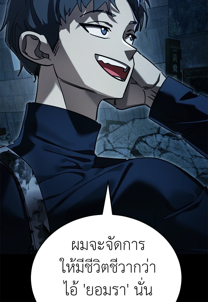 ยมราชลงทัณฑ์ - หน้า 131