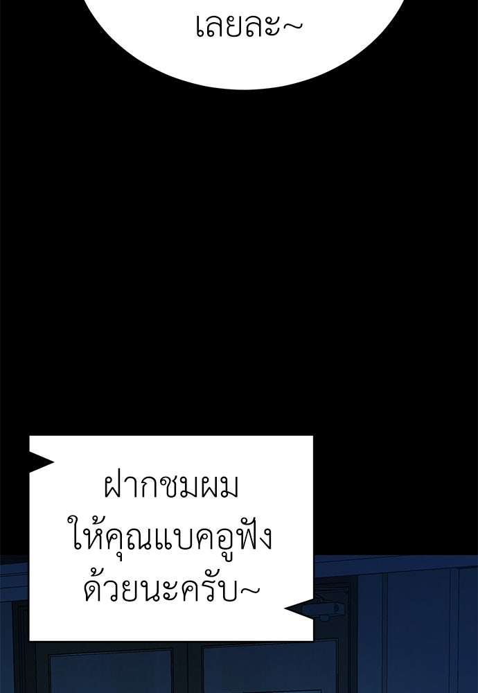 ยมราชลงทัณฑ์ - หน้า 132