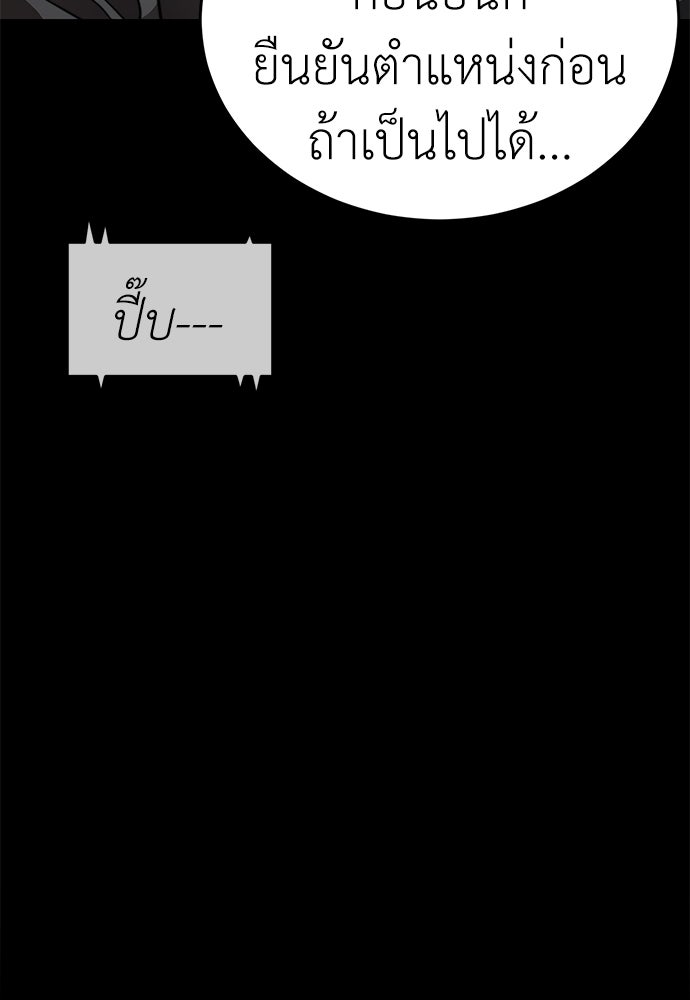 ยมราชลงทัณฑ์ - หน้า 134