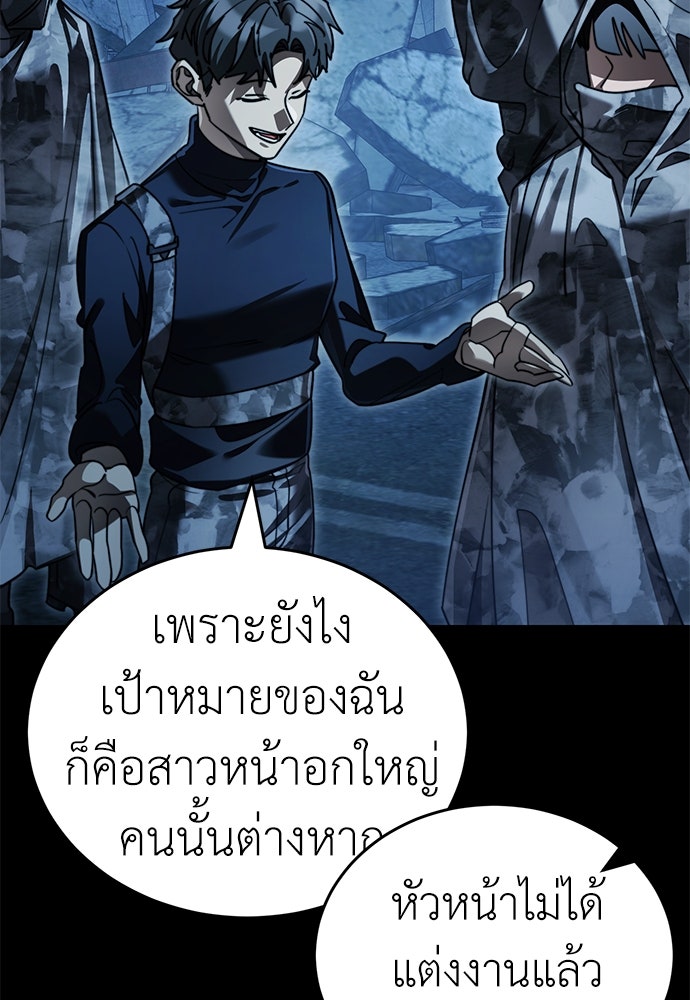 ยมราชลงทัณฑ์ - หน้า 136