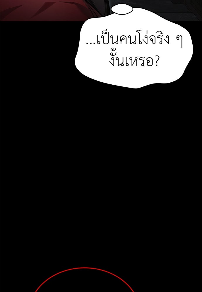 ยมราชลงทัณฑ์ - หน้า 14