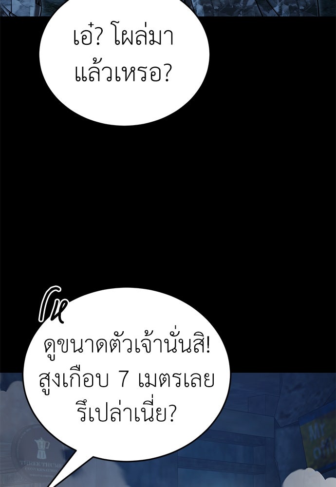 ยมราชลงทัณฑ์ - หน้า 140