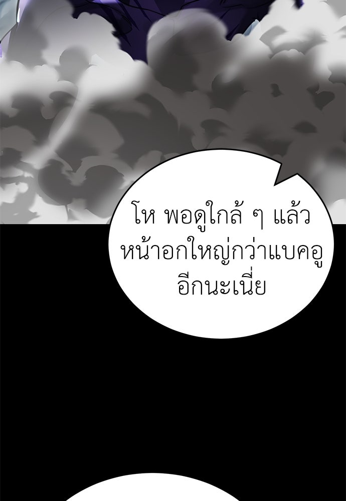 ยมราชลงทัณฑ์ - หน้า 147