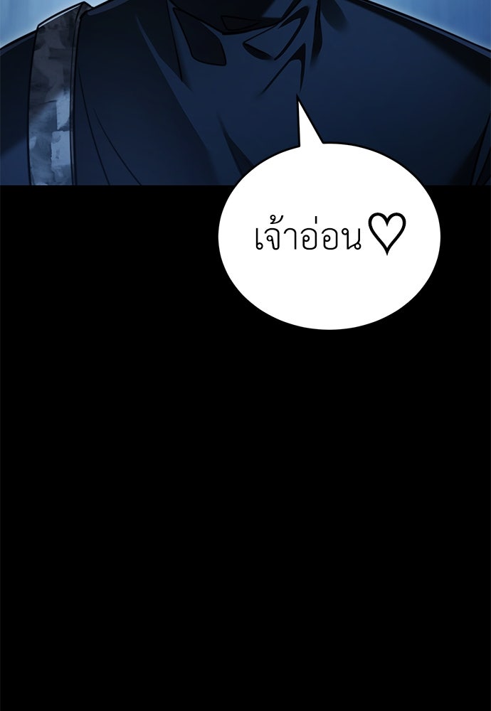ยมราชลงทัณฑ์ - หน้า 149