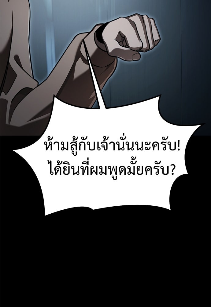 ยมราชลงทัณฑ์ - หน้า 151