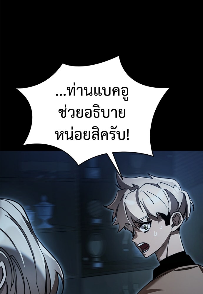ยมราชลงทัณฑ์ - หน้า 152