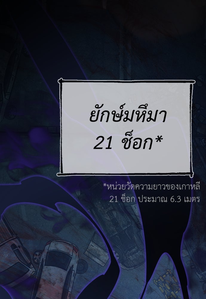 ยมราชลงทัณฑ์ - หน้า 156