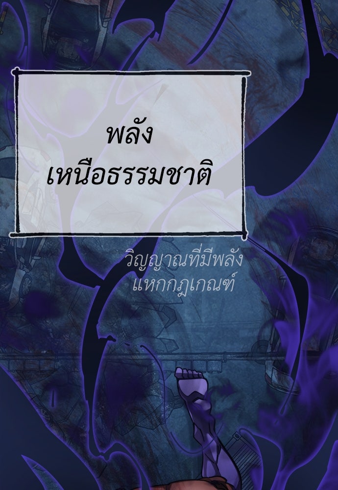 ยมราชลงทัณฑ์ - หน้า 157