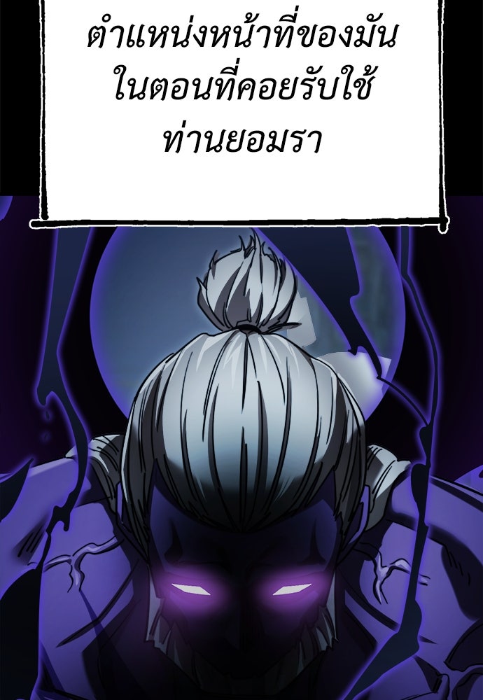 ยมราชลงทัณฑ์ - หน้า 160