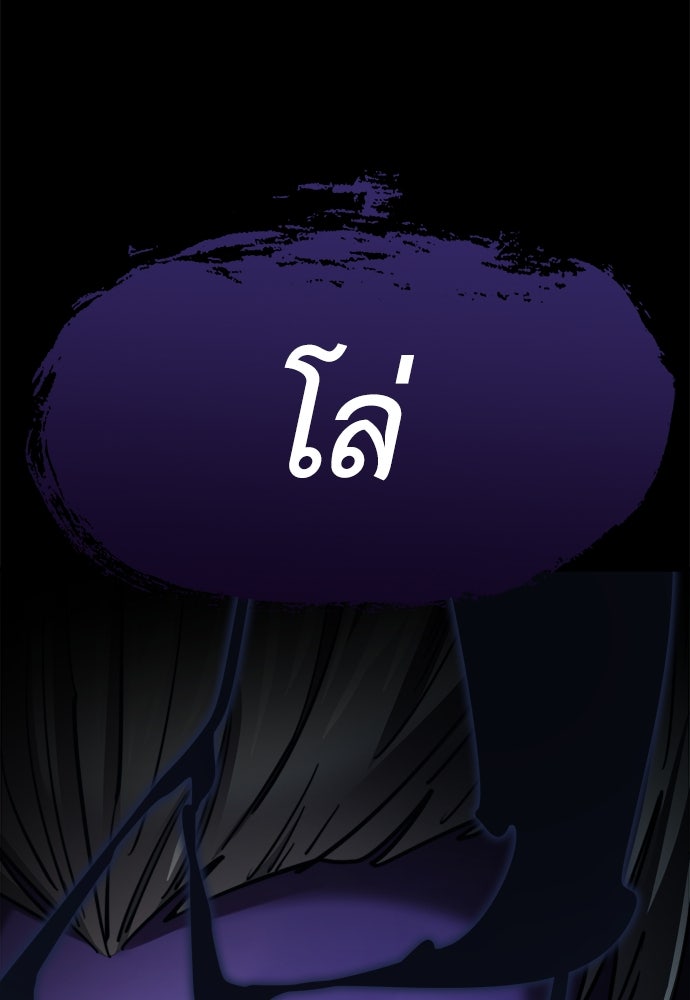 ยมราชลงทัณฑ์ - หน้า 162