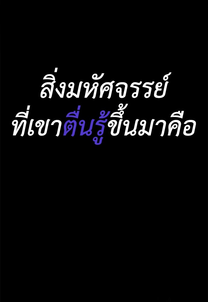 ยมราชลงทัณฑ์ - หน้า 164