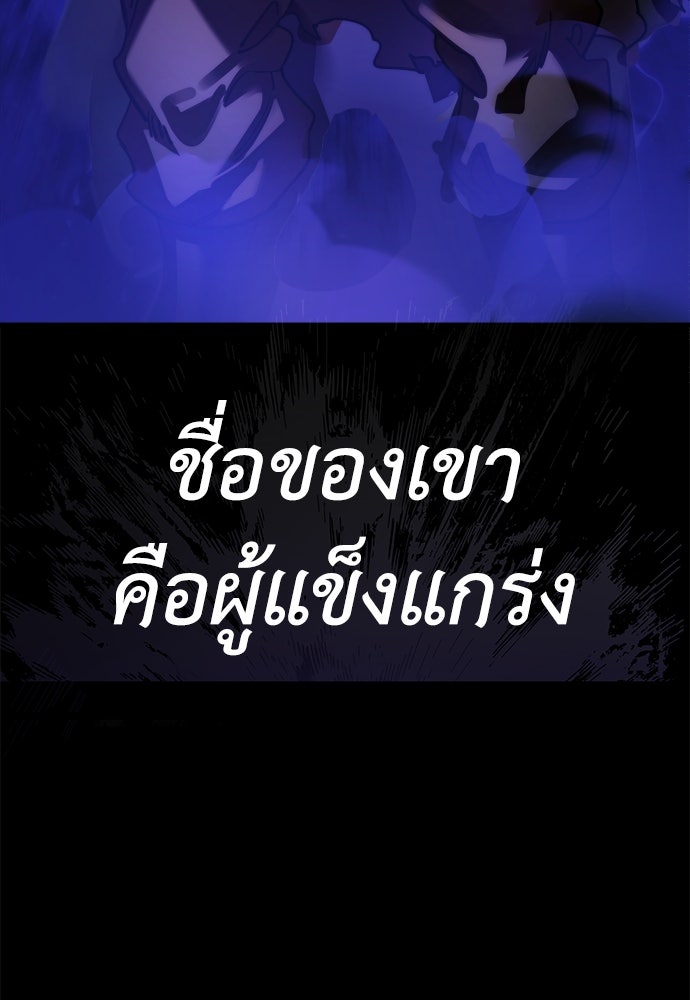 ยมราชลงทัณฑ์ - หน้า 167
