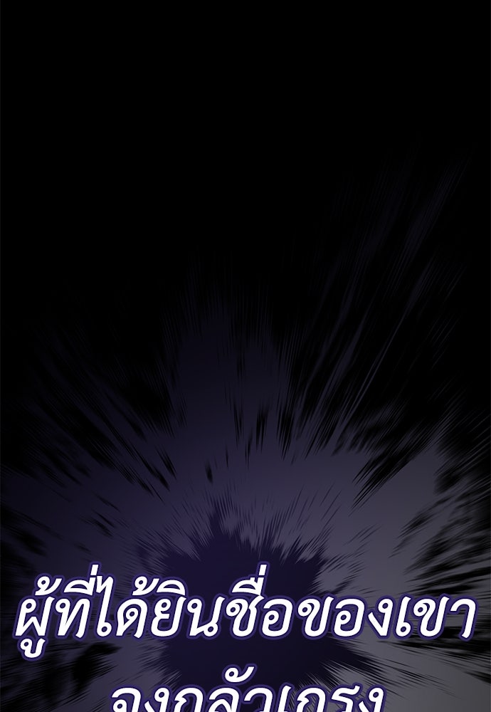 ยมราชลงทัณฑ์ - หน้า 168